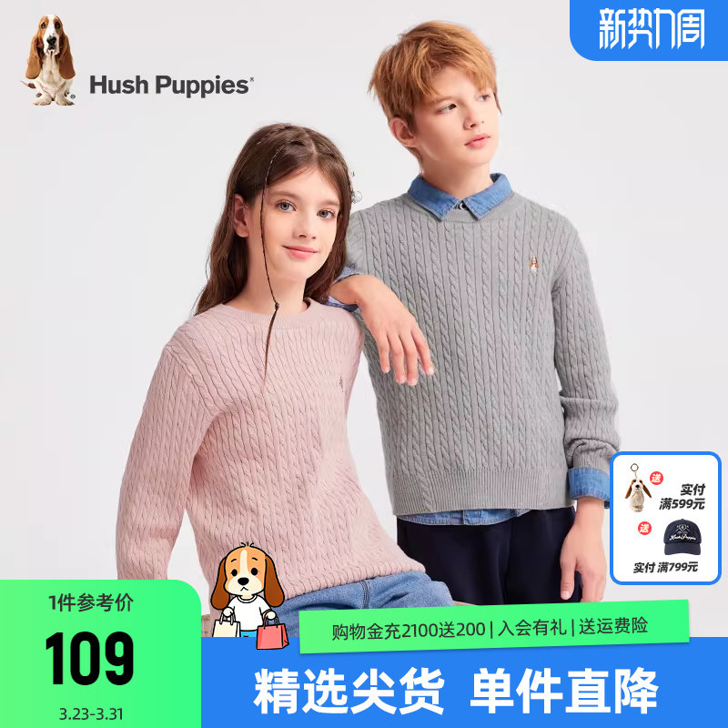 暇步士童装儿童线衣打底衫春秋新款男童洋气麻花纹套头衫女童上衣