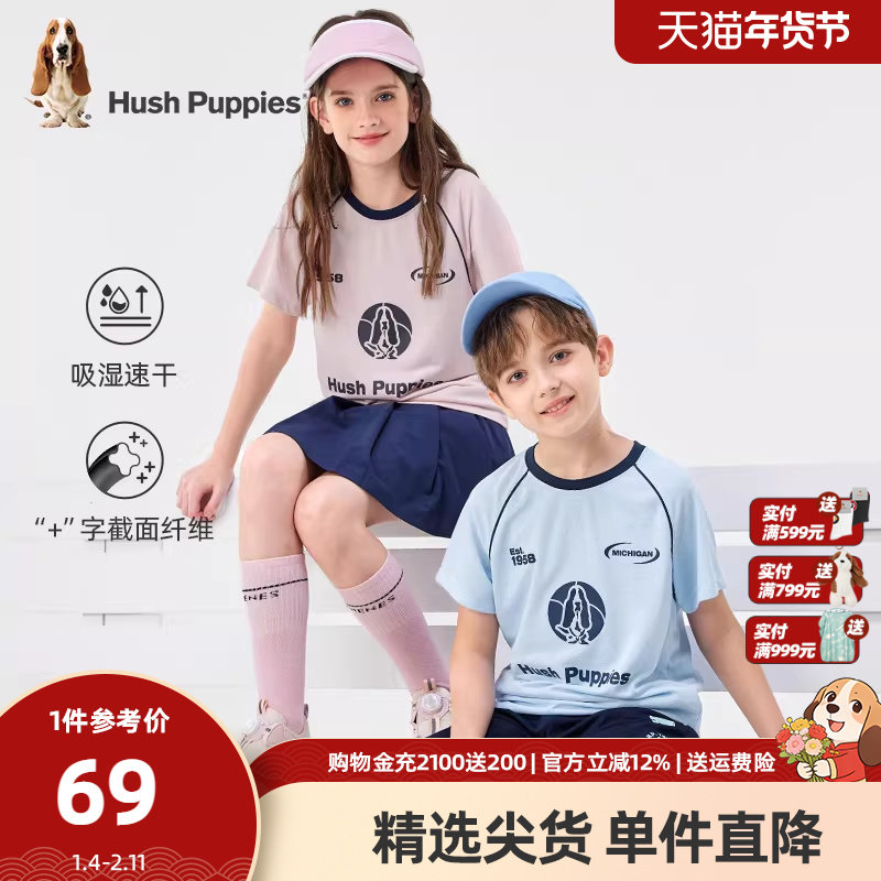 暇步士童装儿童短袖t恤夏季新款男童吸湿速干圆领衫女童上衣,童装/婴儿装/亲子装,T恤,淘宝优惠券,粉丝福利购,淘宝优惠卷