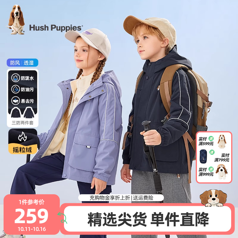 [一衣三穿]暇步士童装儿童可拆卸外套男女童秋冬季摇粒绒上衣风衣
