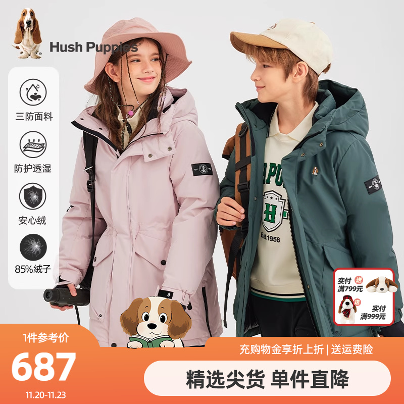 暇步士男女童中长羽绒服休闲外套