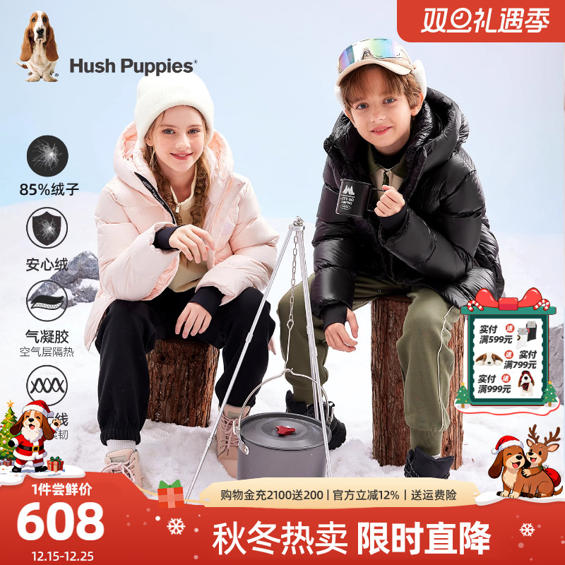 暇步士男童女童蓄热保暖加厚羽绒