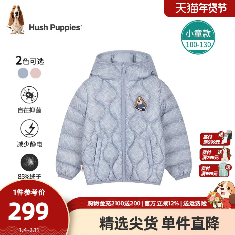 暇步士童装儿童羽绒服冬装新款小童可爱连帽男女童加厚保暖户外服,童装/婴儿装/亲子装,羽绒服,淘宝优惠券,粉丝福利购,淘宝优惠卷