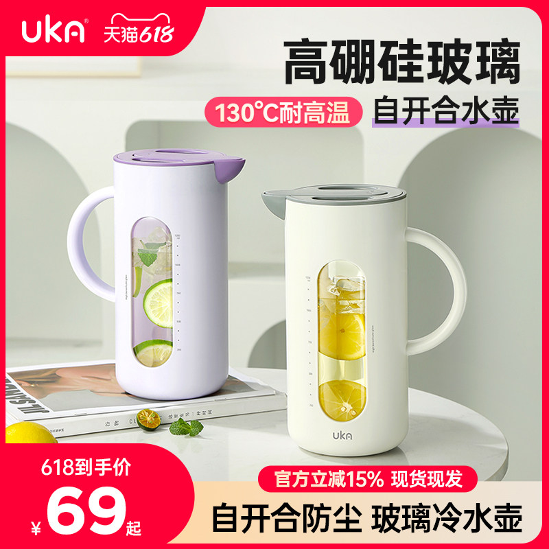 UKA冷水壶玻璃水壶耐高温凉水壶家用大容量果汁冷泡壶扎壶凉水杯