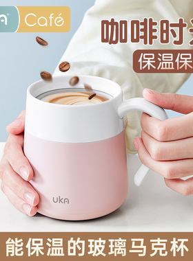 UKA玻璃内胆保温杯带盖办公室水杯女礼物咖啡杯子玻璃杯陶瓷
