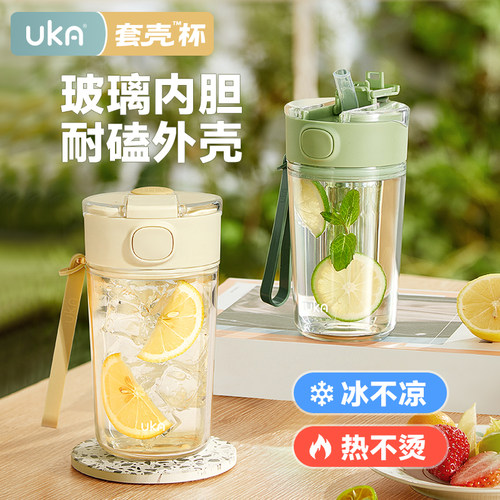UKA套壳杯男女随手杯咖啡杯玻璃