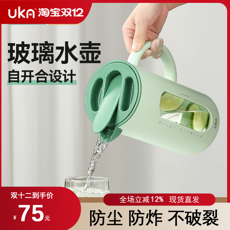 UKA玻璃北欧凉水壶冷水壶耐高温
