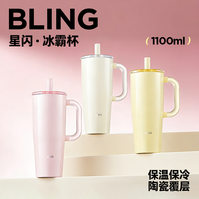 巨无霸吸管杯保温杯大容量高颜值冰霸杯子水杯女生日礼物陶瓷内胆