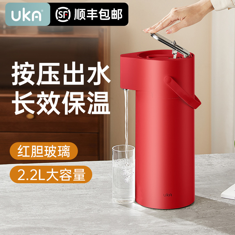 UKA家用保温壶大容量红胆玻璃