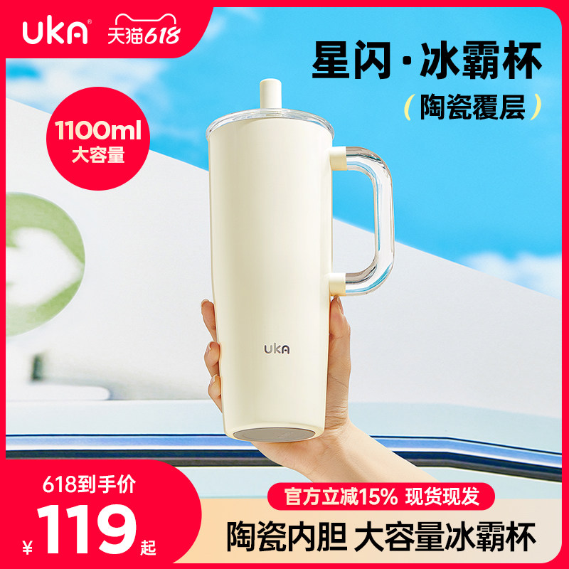 UKA巨无霸冰霸杯吸管保温杯大容量316不锈钢陶瓷内胆礼物女水杯子