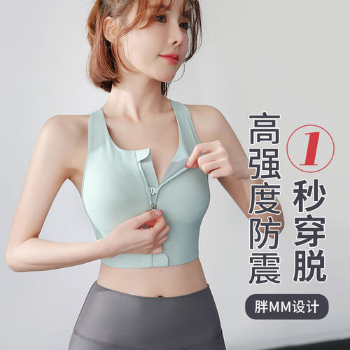 加肥加大运动内衣高强度防震胖mm