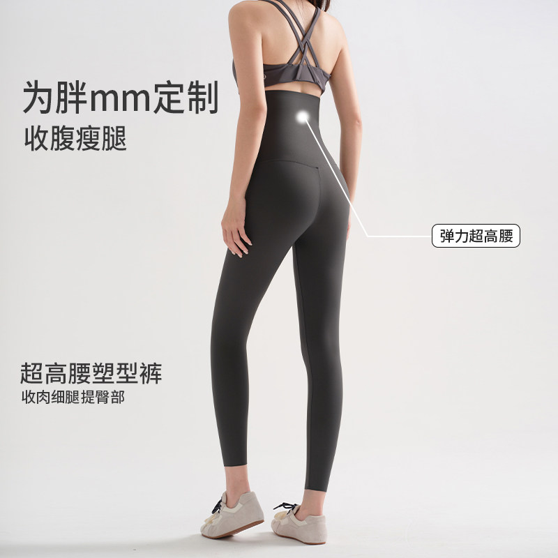 超高腰塑型瑜伽裤女大码收腹胖mm可外穿高弹普拉提训练健身运动裤