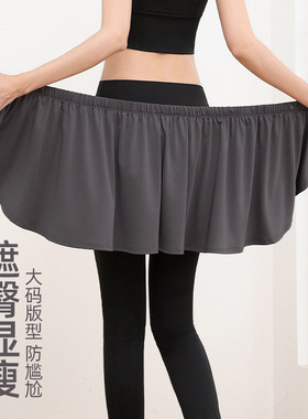 大码瑜伽裤女跑步健身短裙运动高弹速干长裤紧身高腰遮挡裙裤屁帘