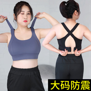 高强度运动背心女防震防下垂加大码 胖mm瑜伽内衣跑步文胸健身bra