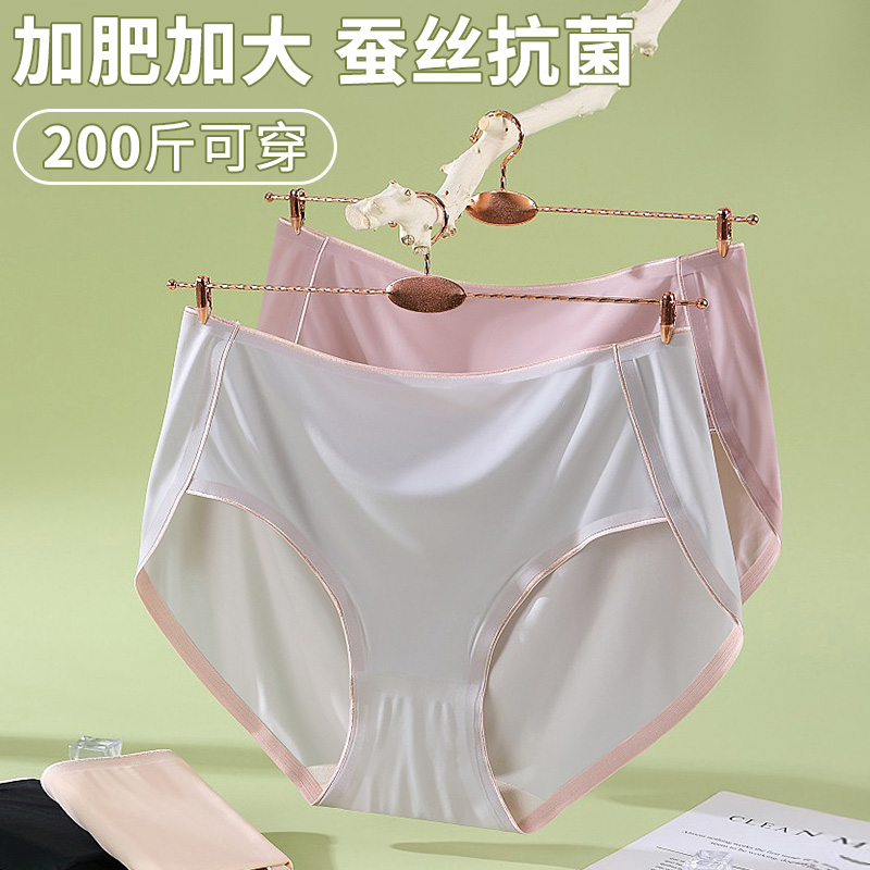 加大码运动内裤冰丝薄款