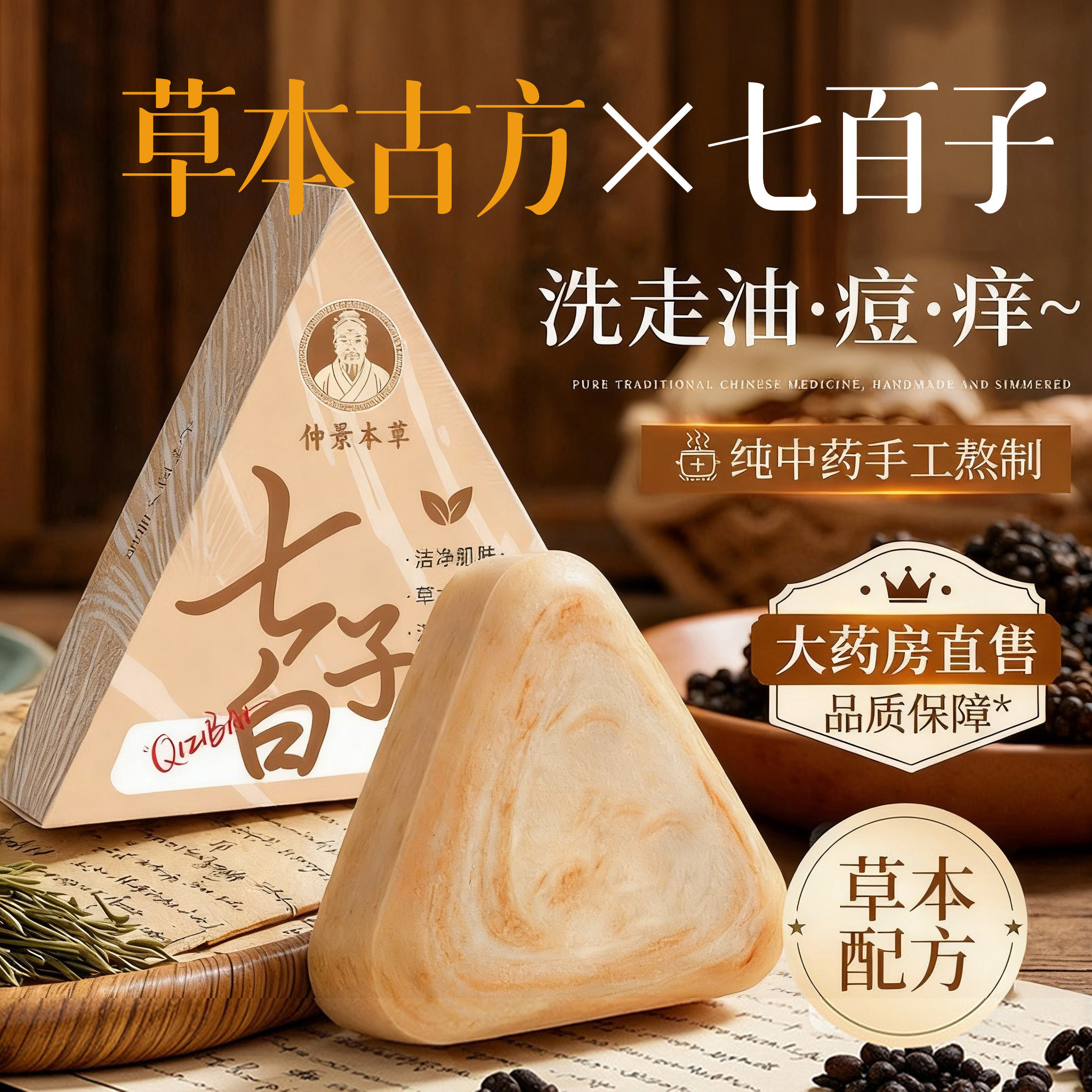 七子白洁面皂椰子油手工香皂女士洗脸皂美祛去痘螨虫白洗澡香皂