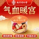 南京同仁堂大姨妈经期女气血茶藏红花阿胶红糖姜茶桂圆红枣枸杞茶
