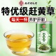 南京同仁堂赶黄草官方店正品 中护药材养四川古蔺特级肝养生茶泡水
