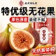 南京同仁堂新疆无花果干中药材正品 官方店黄体酮特煲汤级泡水干吃