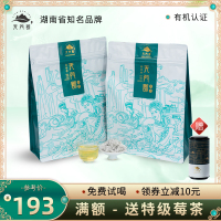 天门郡莓茶张家界特产级新茶龙须嫩芽尖长寿藤茶茅岩养生霉茶梅茶