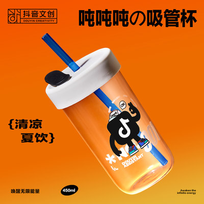 抖音文创高硼硅玻璃潮酷吸管杯