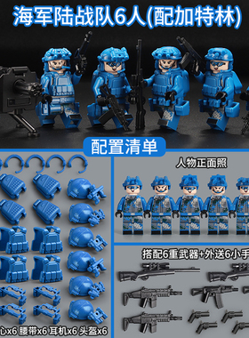 军事人仔特种兵加特林警察小人武器重火力枪男孩拼装积木益智玩具