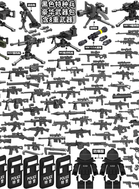 适用乐高人仔武器枪加特林重型火箭筒军事积木特种兵装备拼装玩具