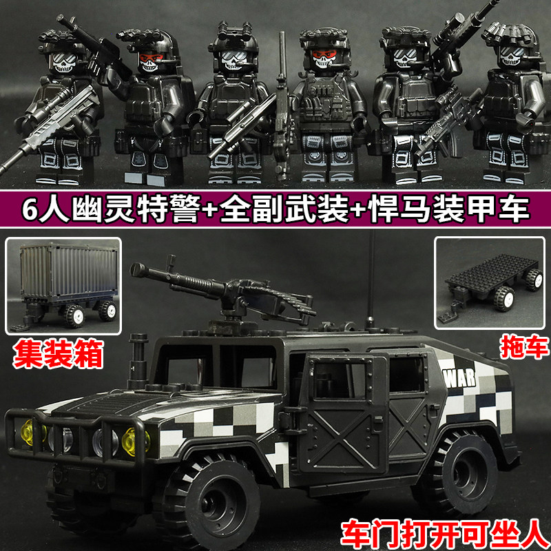 适用乐高军事人仔积木警察特种兵基地悍马装甲拖车集装箱拼装玩具