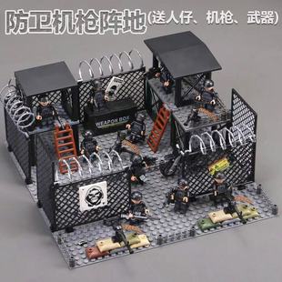适用乐高军事基地积木玩具拼装阵地模型特种兵小人仔武器儿童礼物