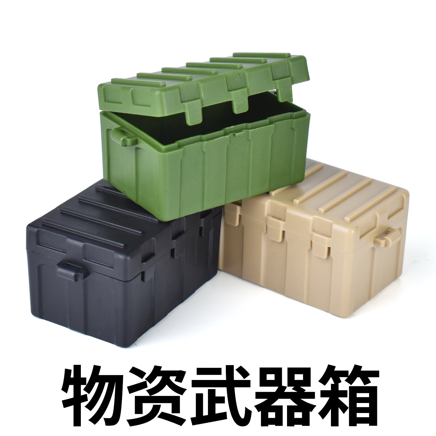 适用乐高积木武器箱子军事物资箱特种兵人仔军事基地场景玩具配件图片