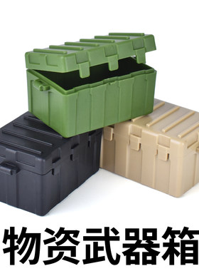 适用乐高积木武器箱子军事物资箱特种兵人仔军事基地场景玩具配件