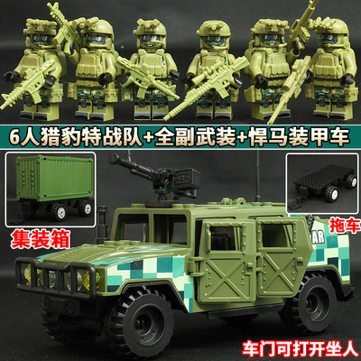 适用乐高积木警察小人仔特种兵悍马装甲车拼装军事基地玩具男孩子
