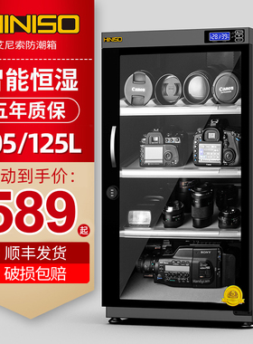 艾尼索105/125L智能电子防潮箱实验室仪器干燥柜中小型单反密封箱