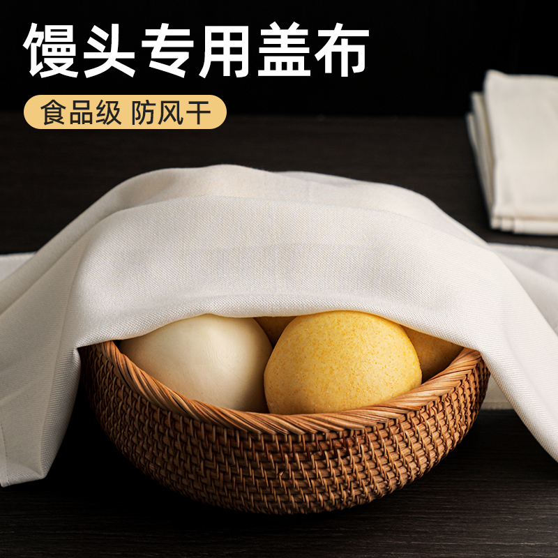 馒头专用盖布透气不闷防虫防尘