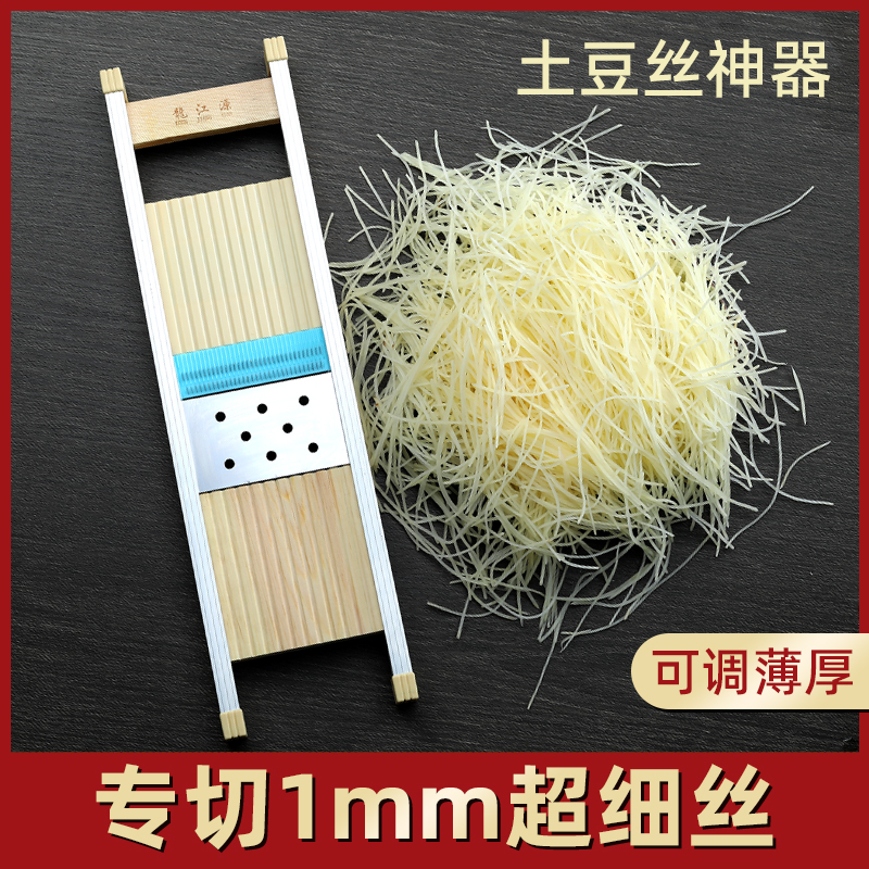 擦土豆丝神器萝卜丝刨丝器1mm家用切丝神器刮细丝长丝商用切丝器-封面