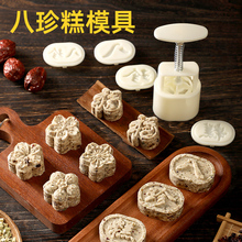 新款八珍糕点椭圆绿豆冰糕家用食品级压花月饼模具30克手压式可调