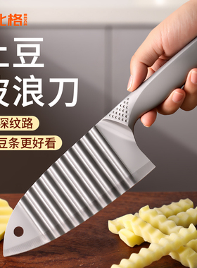 狼牙土豆刀商用波浪刀切薯条刀花式切条器厨房家用切菜神器