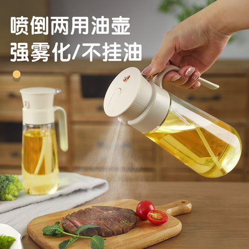 新款喷倒2用油壶强雾化不挂油