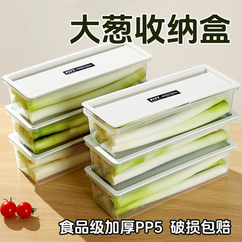 大葱段小葱姜蒜香菜收纳盒