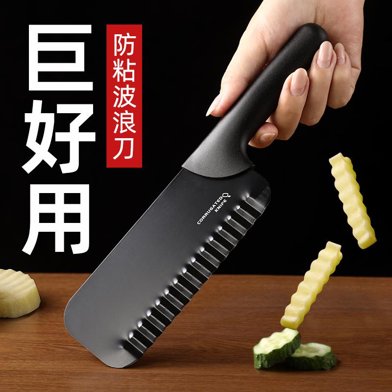 防粘波纹刀省力好切不易生锈