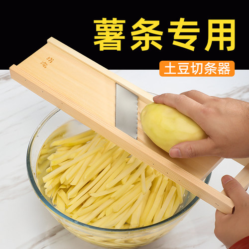 薯条专用土豆切条神器