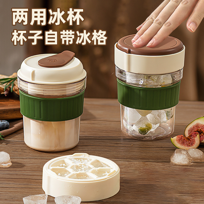 两用冰杯杯子自带冰格