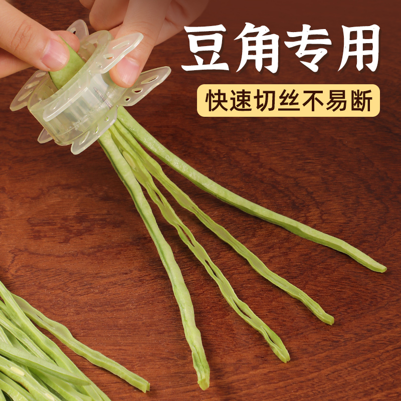 豆角切丝器家用长豆角丝四季豆荷兰豆扁豆芸豆葱丝拉丝切丝神器