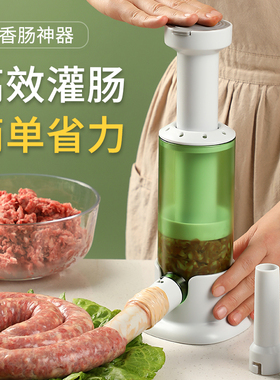 灌肠器机家用手动按压式香肠灌肠机罐肉肠肠衣制作工具装腊肠神器