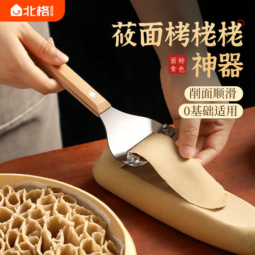 莜面栲栳栳工具山西面食制作模具