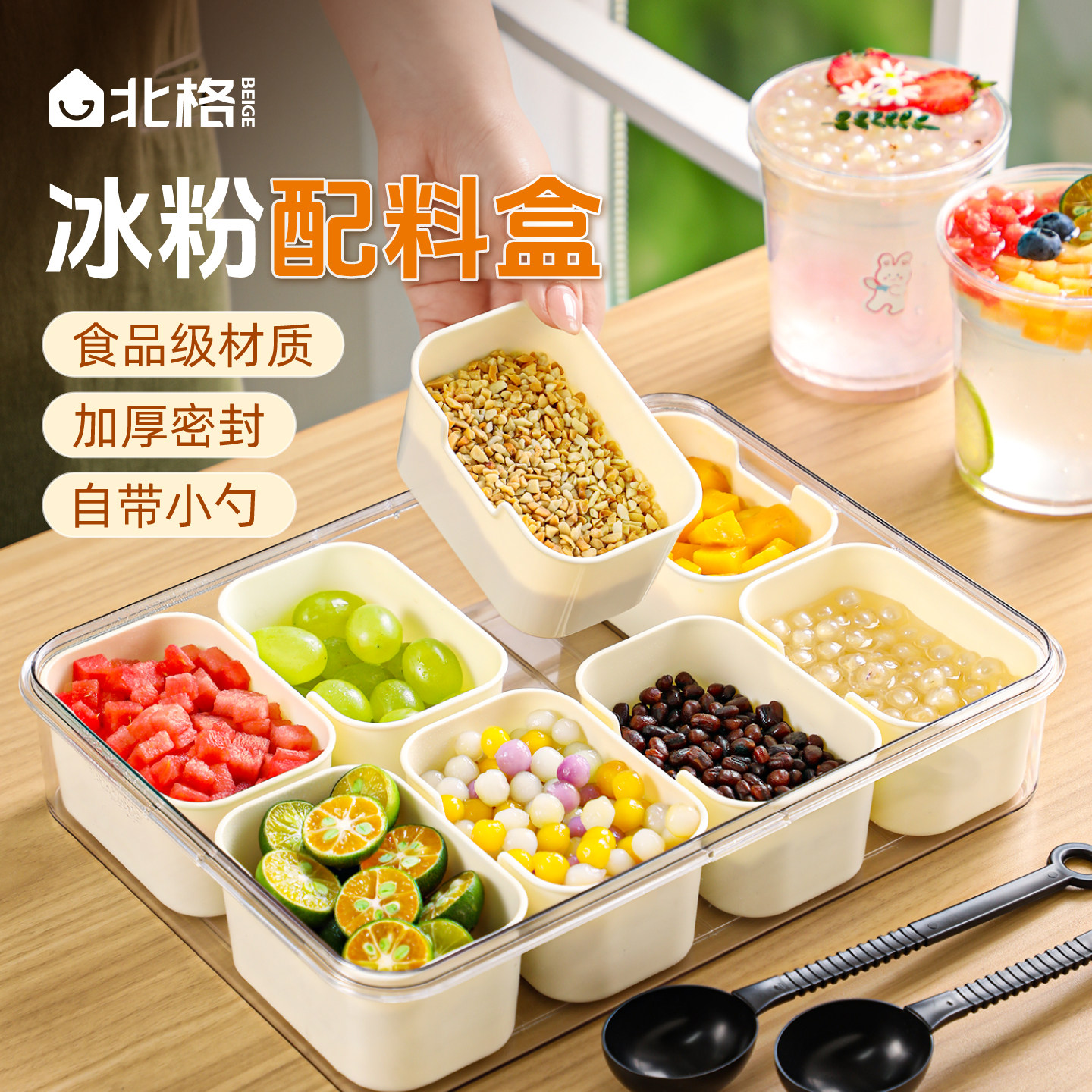 小料盒冰粉配料盒摆摊工具全套专用盒子小料调味料盒商用材料分装
