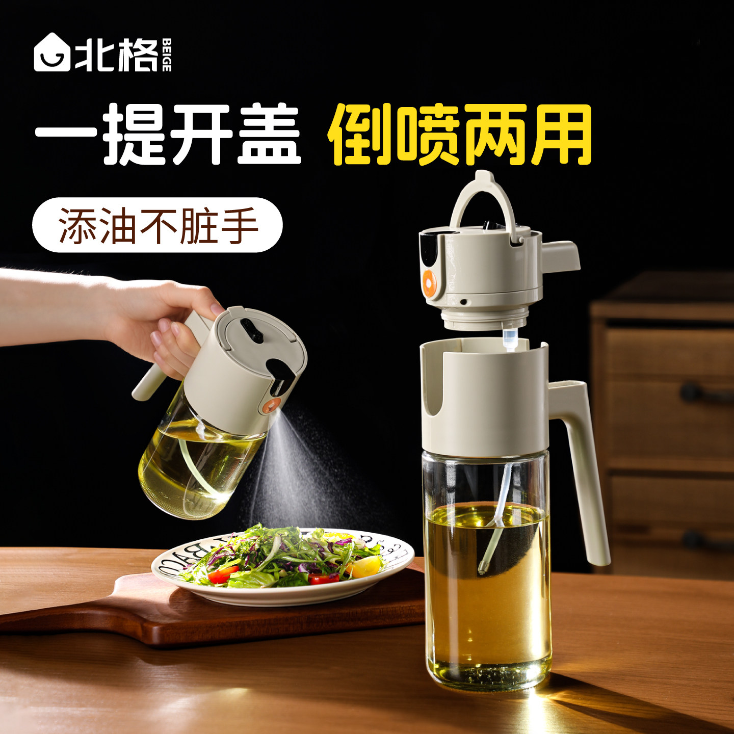 油壶倒喷两用喷倒一体食品级玻璃图片
