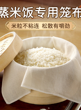 蒸糯米饭的纱布纯棉食品级米饭专用蒸布神器家用包子馒头蒸笼屉布