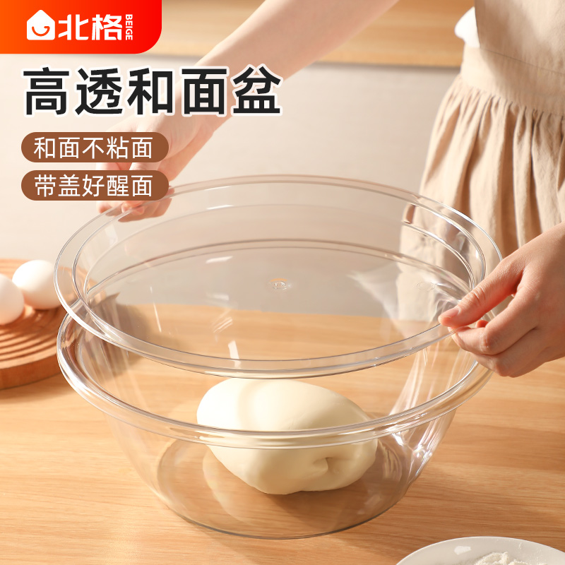 和面盆家用带盖不粘食品级揉面盆