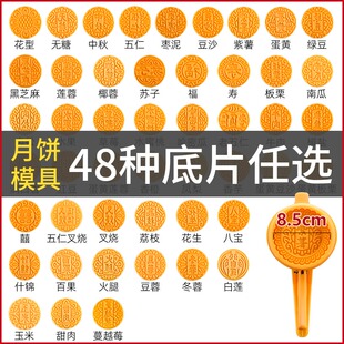 廣式 中秋月餅?zāi)＞叩灼謮壕┦?五仁模子印具烘焙工具做75克100克