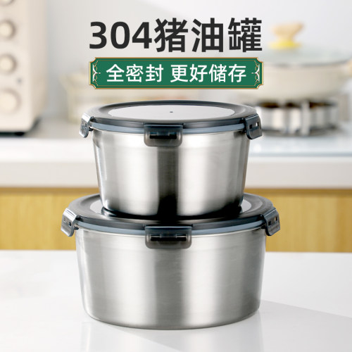 猪油罐家用304全密封食品级不锈钢调料罐存储辣椒油密封罐保鲜盒